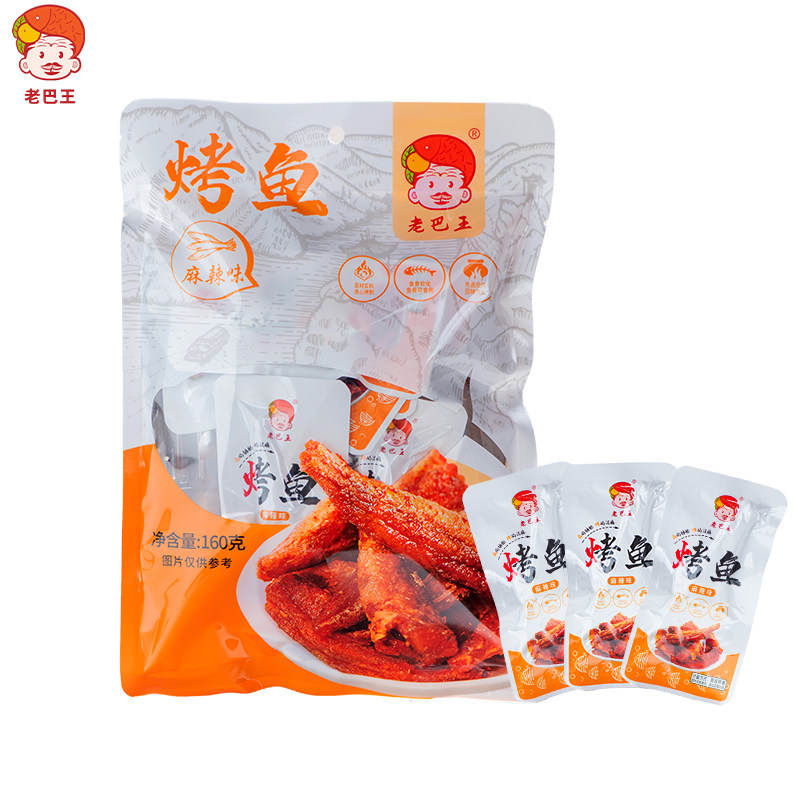 老巴王休闲零食清江野鱼即食烤鱼麻辣五香味烤鱼160g