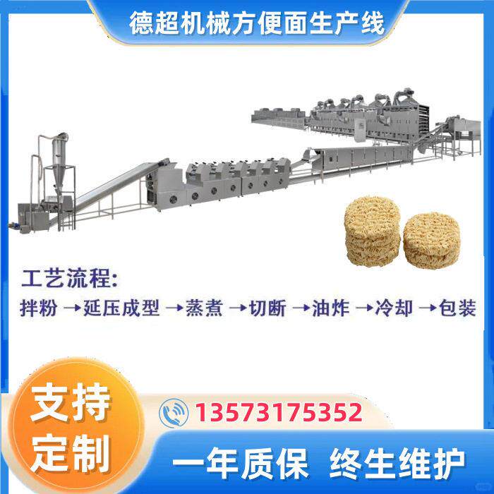 可出口油炸方便面干脆面设备 全套全自动小型方便面生产线机器