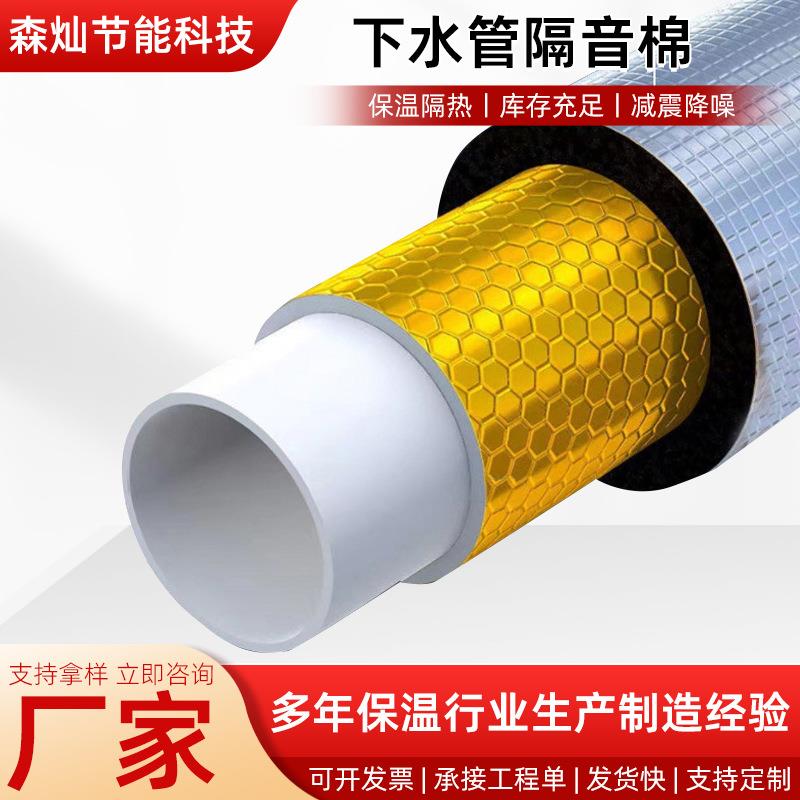 下水管道隔音棉阻尼片自粘消音卫生间棉厨房吸声降噪加厚