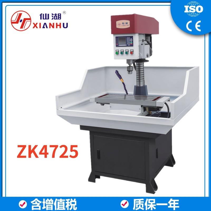 三轴数控台钻钻床自动钻孔打孔ZK4725钻孔直径25mm步进/伺服电机