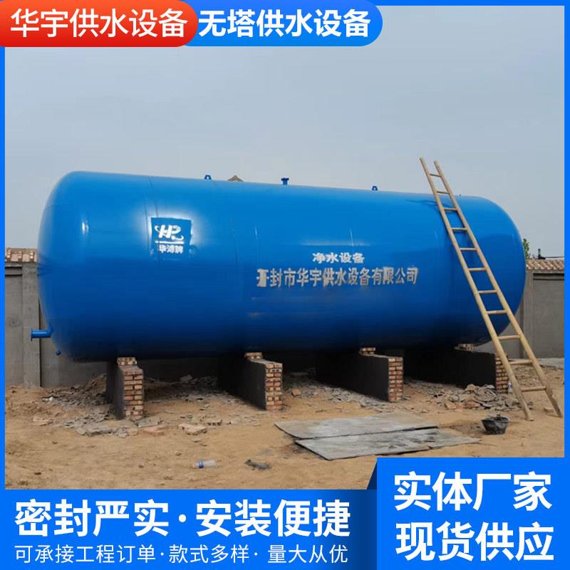 10吨无塔供水器供水设备园林绿化小区供水压力罐储水罐水冷