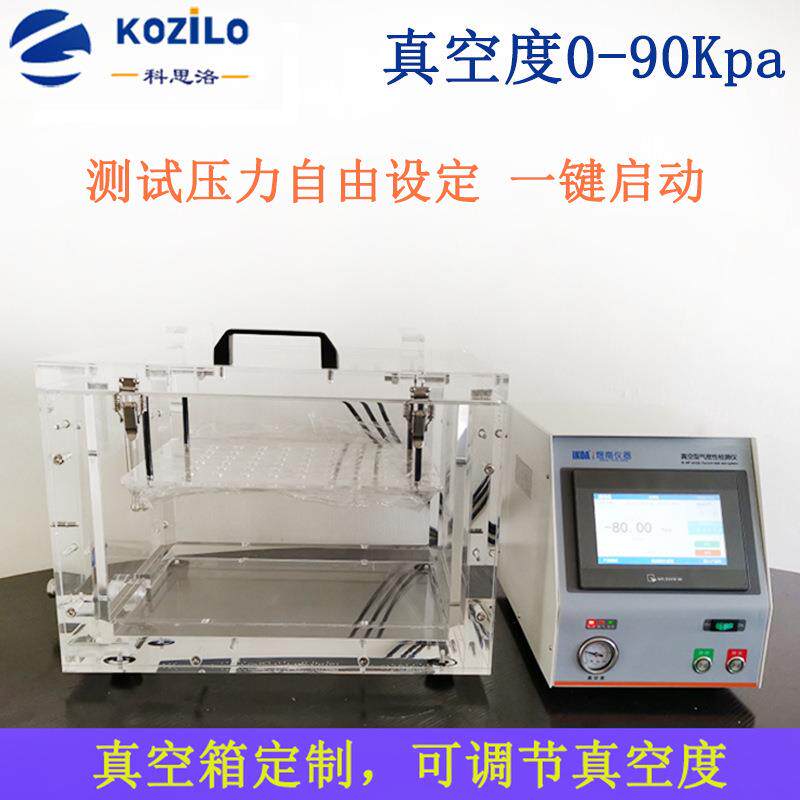 漏水检测仪负压密封性检测设备真空气密性检漏仪气密性测试仪