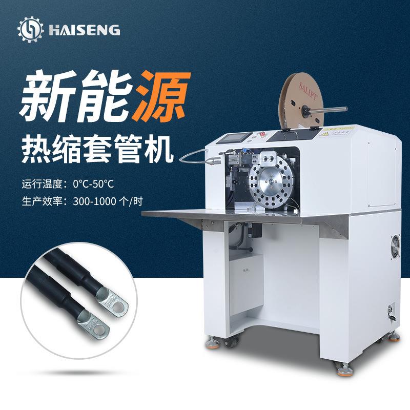 全自动烘烤热缩套管机电线电缆热缩机台式套管加热机设备