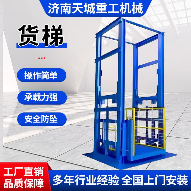 导轨式货梯液压升降平台承载力大操作简单装修用液压导轨式货梯