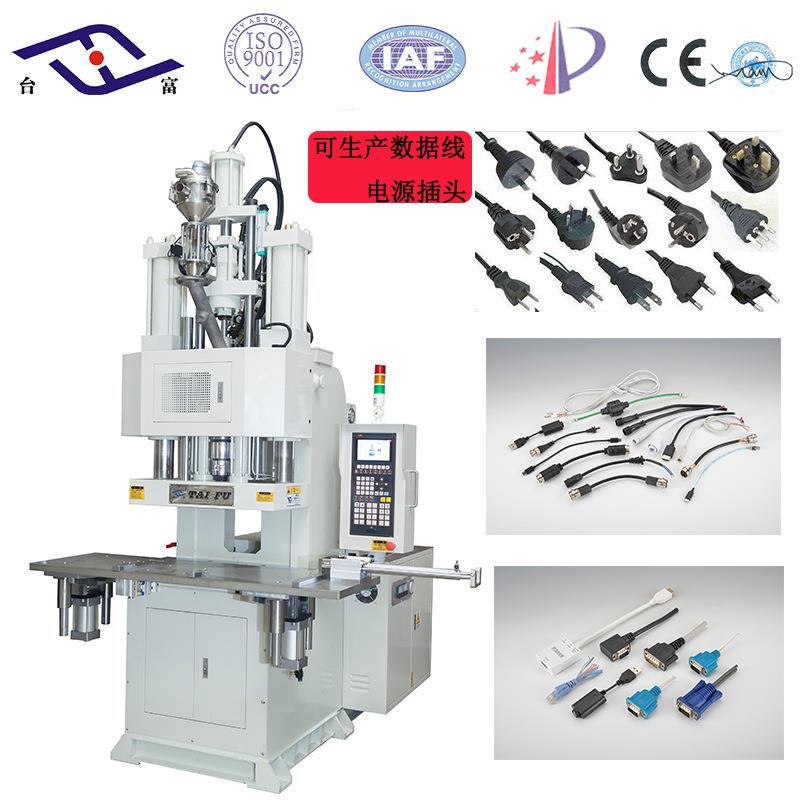 厂家制造数据线材注塑机C型立式成型机VL5C型电源插头注塑机