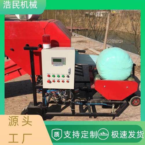 青黄储草料打捆包膜机养殖场秸秆打包机液压方捆压块机包膜机