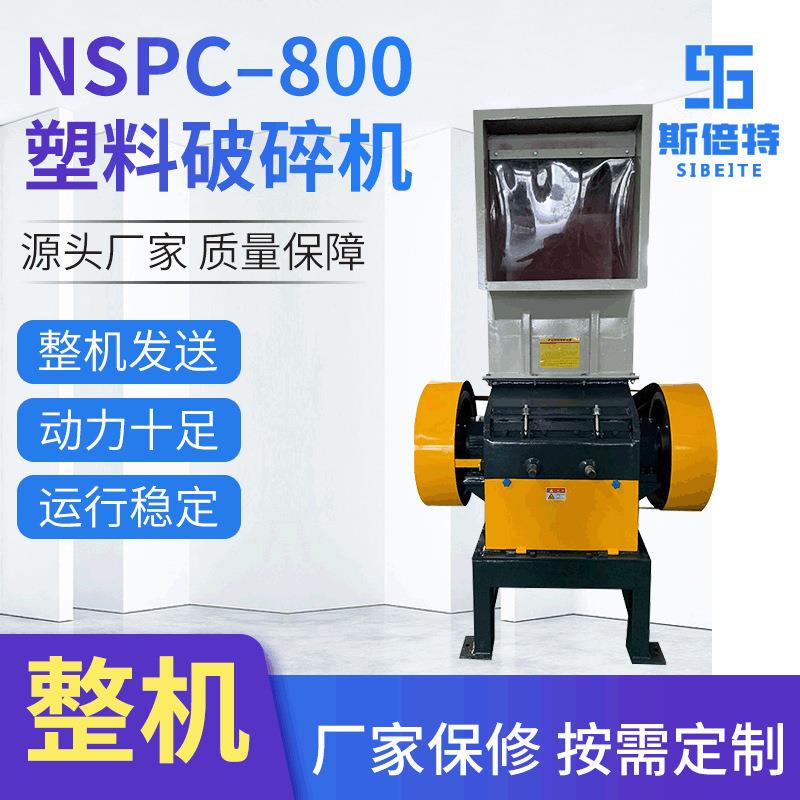 工业用废旧料破碎设备立式电动高速破碎机PVC塑料型材破碎机