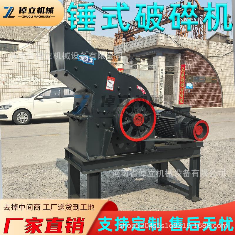 石头粉碎机砖头瓦块锤式破碎机小型制砂机家用水泥块煤炭打砂机