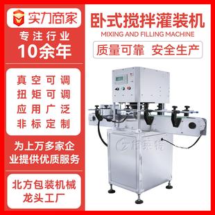 全自动高速真空封口机酱料玻璃瓶牛肉酱压盖旋盖机真空拧盖机设备
