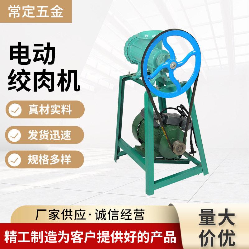 小型32型电动绞肉机家用商用绞鱼机绞鸡骨架碎肉绞辣椒机