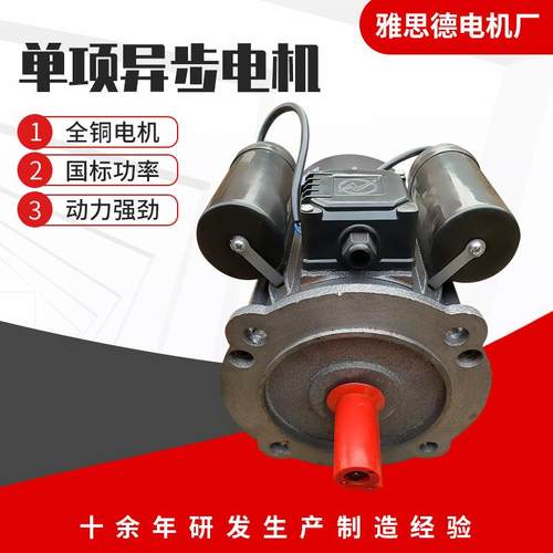 厂家供应YL71244极370W220V单相电动机大马力铜芯电机