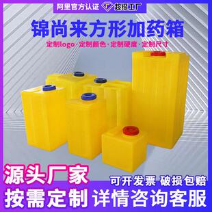 PAM搅拌桶40L带电机加药箱 方形加药桶200L方形污水盐酸容器PAC