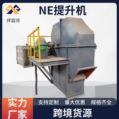 斗式提升机NE15NE0垂直上料机沙子水泥板链式斗提机不锈钢输送机