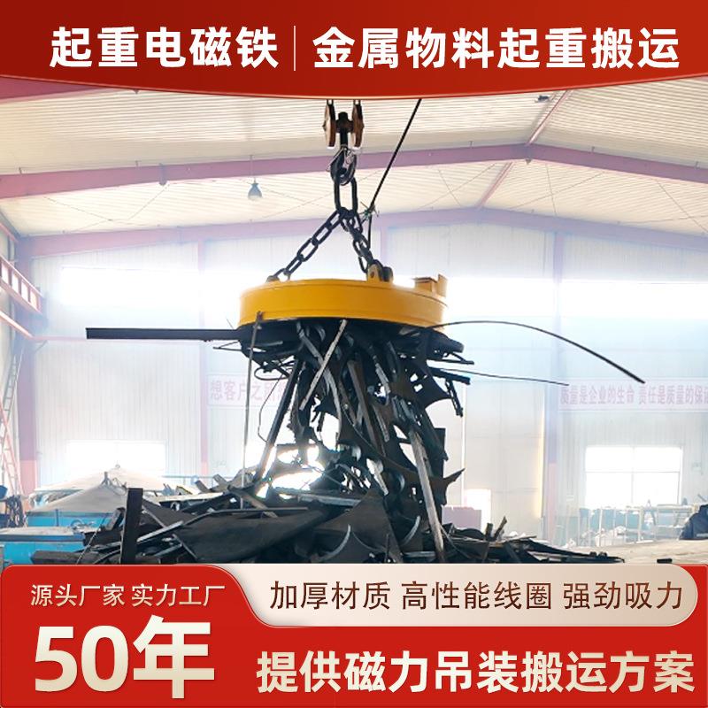 起重电磁吸盘生产厂家行车起重电磁铁