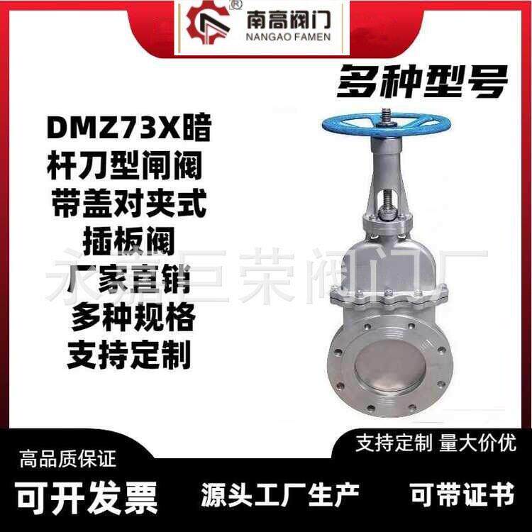 DMZ73X-10C DN800 手动大口径对夹式暗杆刀型闸阀