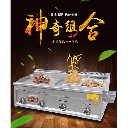 浩博多功能电扒炉商用手抓饼机器铁板烧铜锣烧机鱿鱼加宽扒板小吃