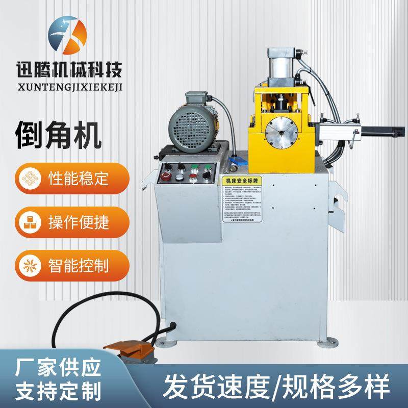 液压式倒角机厂家高精度金属管材去毛刺磨边机全自动双头倒角机