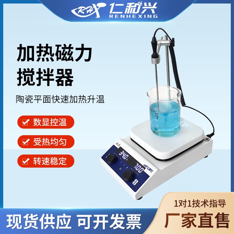 小型数显磁力搅拌器加热定时陶瓷方盘黑晶款受热均匀