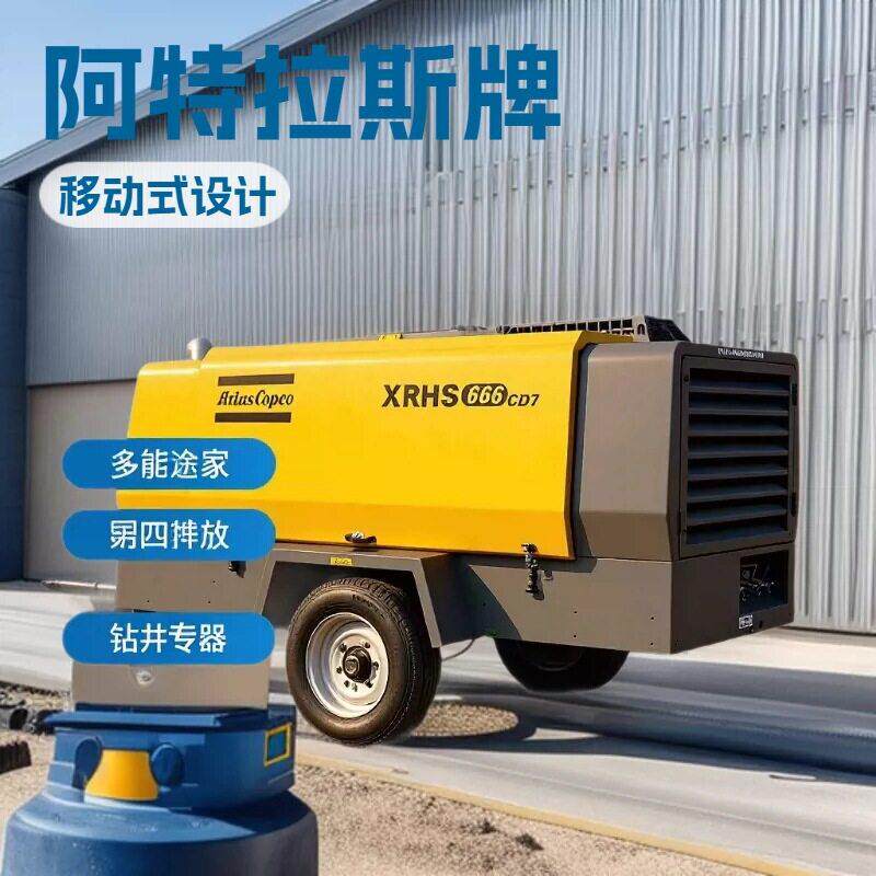 阿特拉斯XA(T,H,V)柴油空压机矿用气动工具储气压缩机螺杆低噪