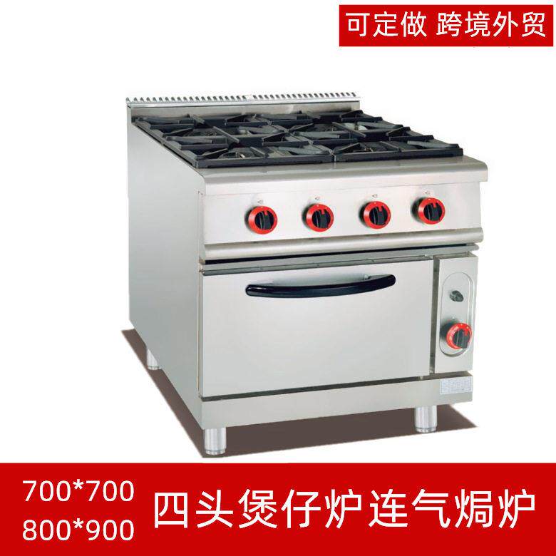 酒店立式燃气四头煲仔炉连气焗炉煤气四眼广式煲仔饭煲汤烤箱商用
