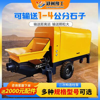 地泵混凝土输送泵大型二次构造柱泵大颗粒细石砂浆浇筑混凝土地泵