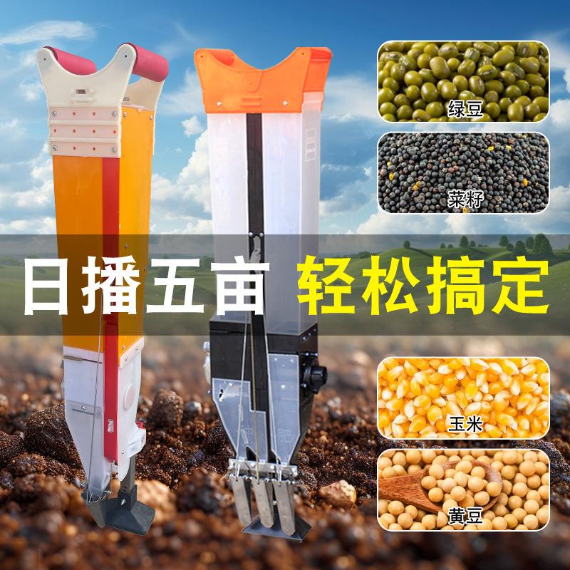 手提式播种器玉米种植器小粒菜籽绿豆黄豆小型人工手动播种器