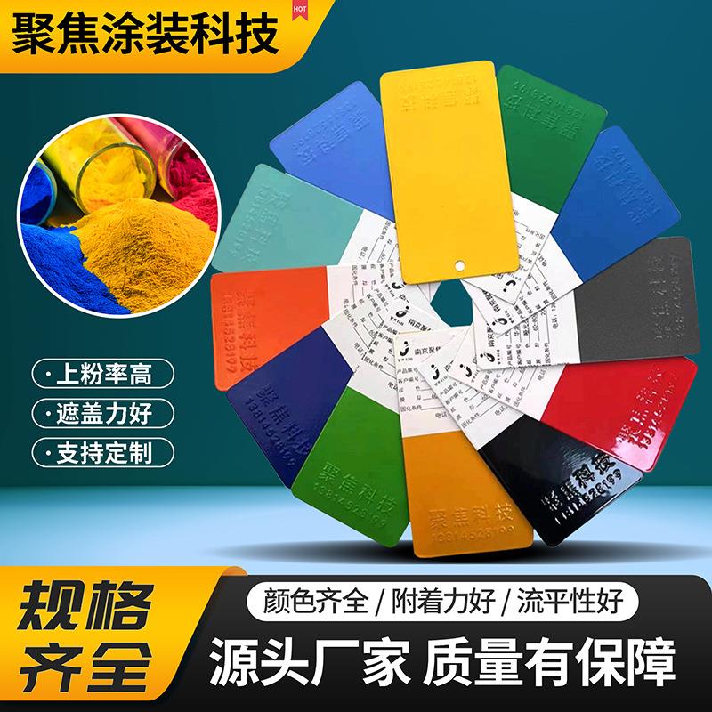 热固性静电粉末涂料高亚平无光防火塑粉环保绝缘喷涂哑光