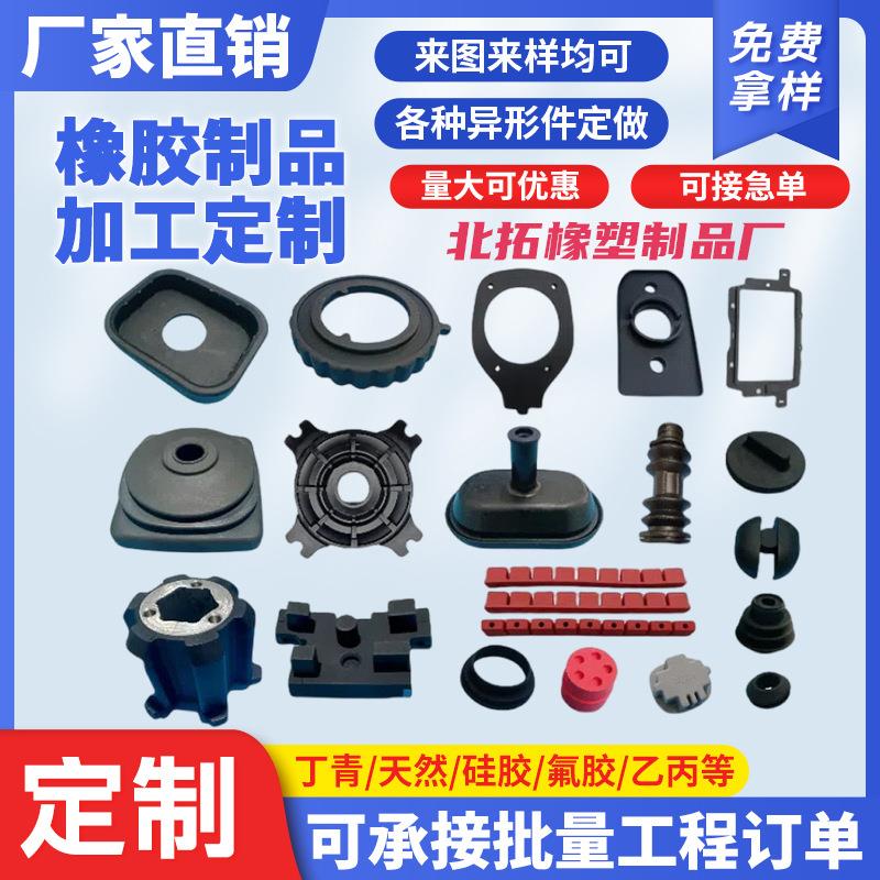 橡胶硅胶丁腈异形件减震垫圈条塞套帽橡胶密封杂件加工