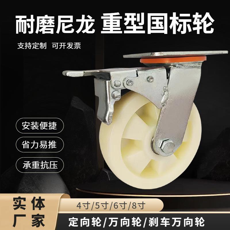 尼龙万向轮重型6寸8寸带刹车万向脚轮仓储笼轱辘扇形推车轮子