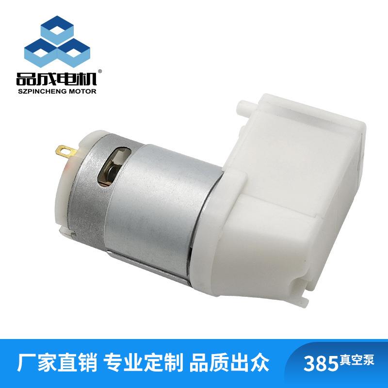 385活塞泵微型负压真空泵静音真空包装机封口机抽气泵真空活塞泵