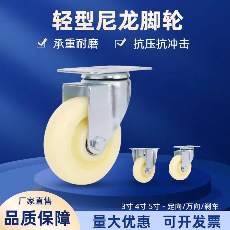 尼龙万向轮3寸输送带刹车轮柴火灶轮子45寸转向轮小推车万向脚轮