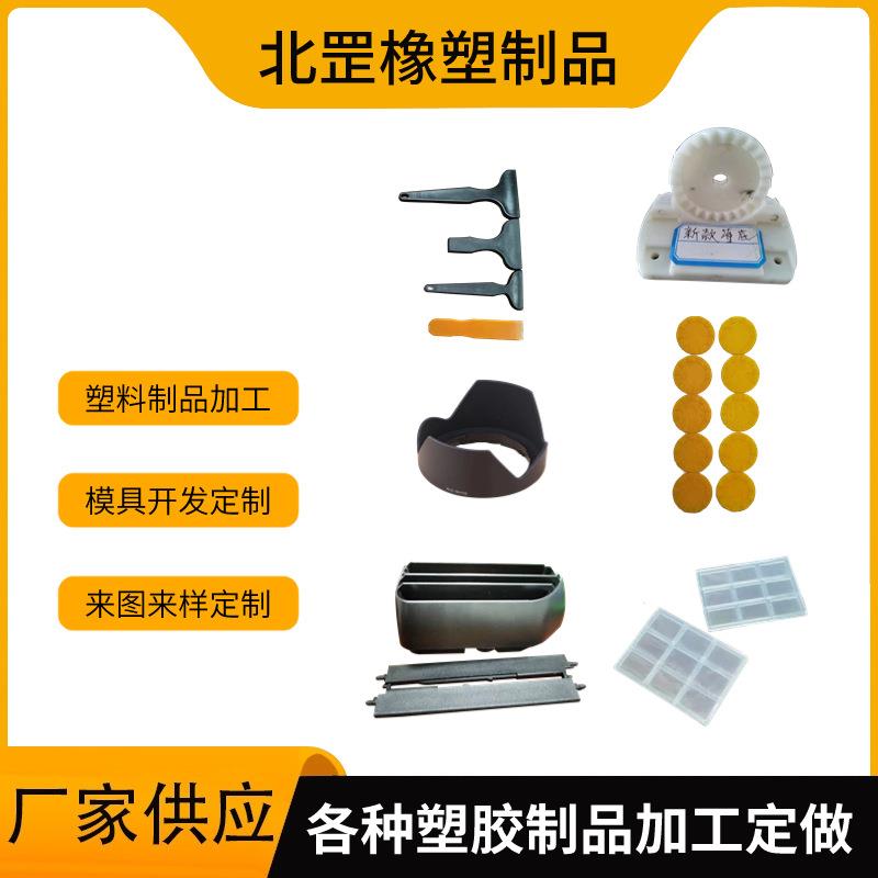 厂家加工塑料模具塑料制品模具注塑加工来图来样注塑模具开发