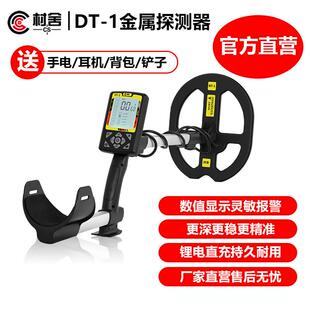 DT-1金属探测器高精度探测地下寻宝器黄金探测器户外寻宝仪手持式