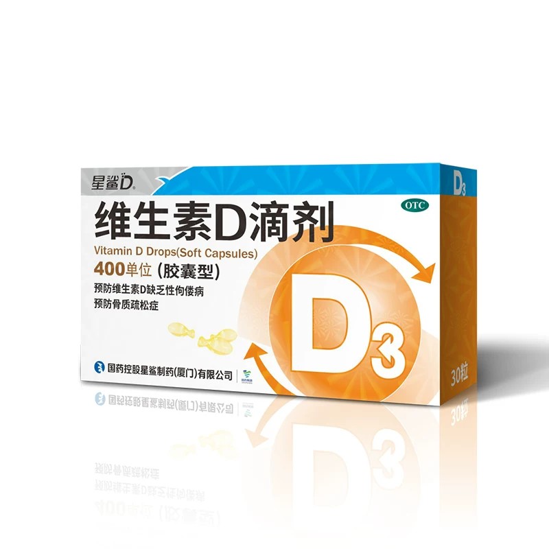 [星鲨D]维生素D滴剂(胶囊型)400U*10粒*3板/盒图片