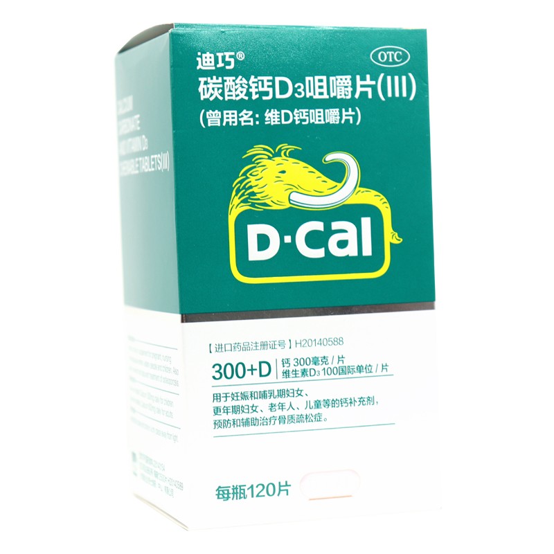迪巧 碳酸钙D3咀嚼片(III)120片 老年人孕妇成人钙补充剂钙片正品
