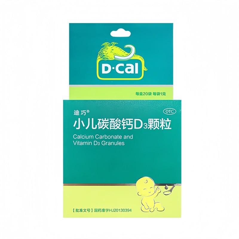 【迪巧】小儿碳酸钙D3颗粒0.75g100IU*1g*20袋/盒