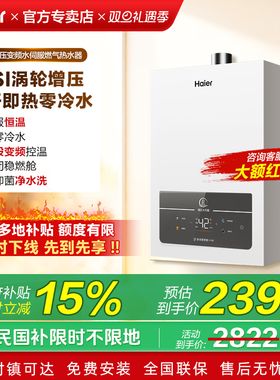 海尔燃气热水器家用天然气16升水伺服恒温五分段下置风机节能FH6