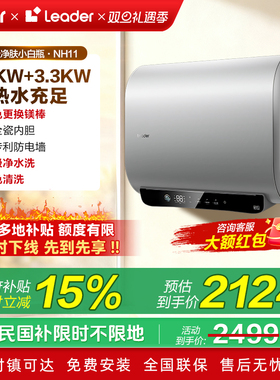 国补海尔扁桶电热水器家用双胆60升小蓝瓶除氯净水洗澡卫生间NH11