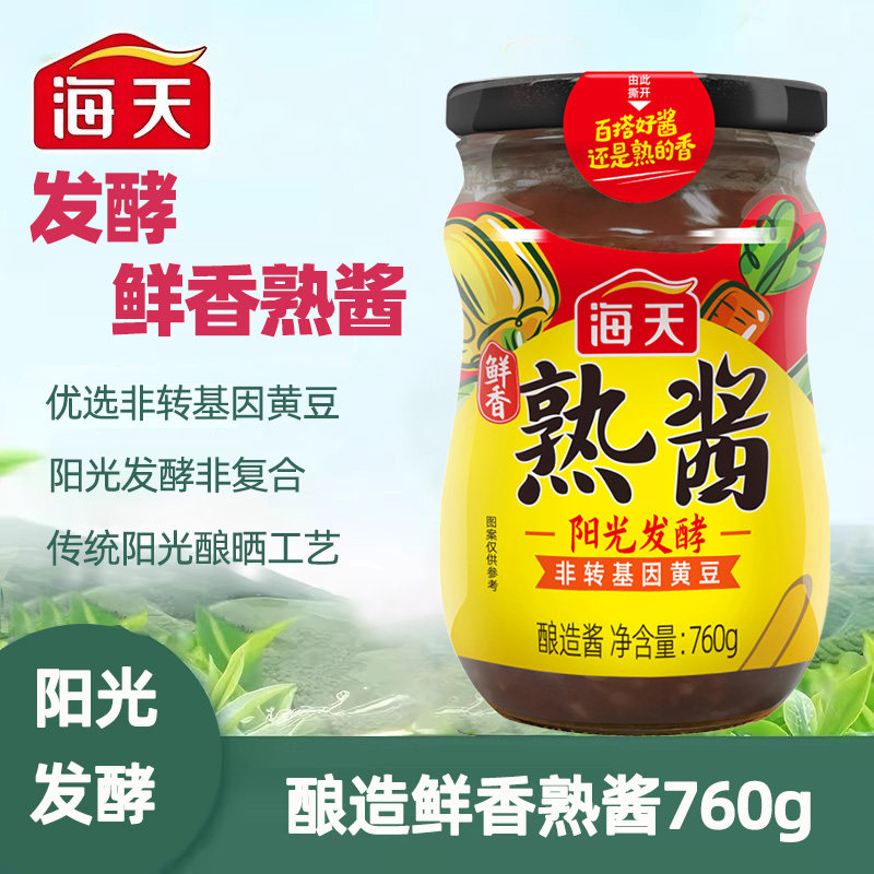 海天鲜香熟酱760g/400g黄豆酿造酱拌面酱凉皮调料蘸酱焖炖黄豆酱,粮油调味/速食/干货/烘焙,豆瓣酱/豆酱/黄豆酱,淘宝优惠券,粉丝福利购,淘宝优惠卷