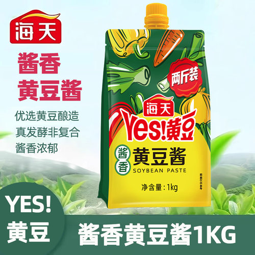 海天YES酱香黄豆酱450g/1KG黄豆酿造蘸酱拌饭炒菜酿造黄豆酱