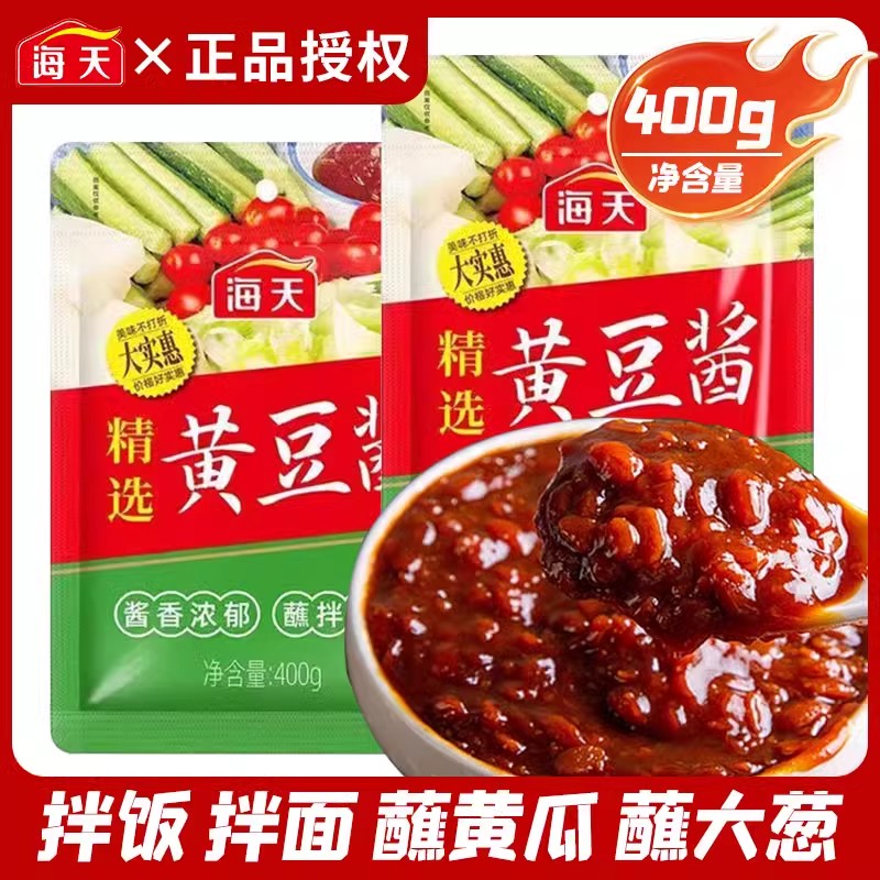 海天精选黄豆酱400g袋装