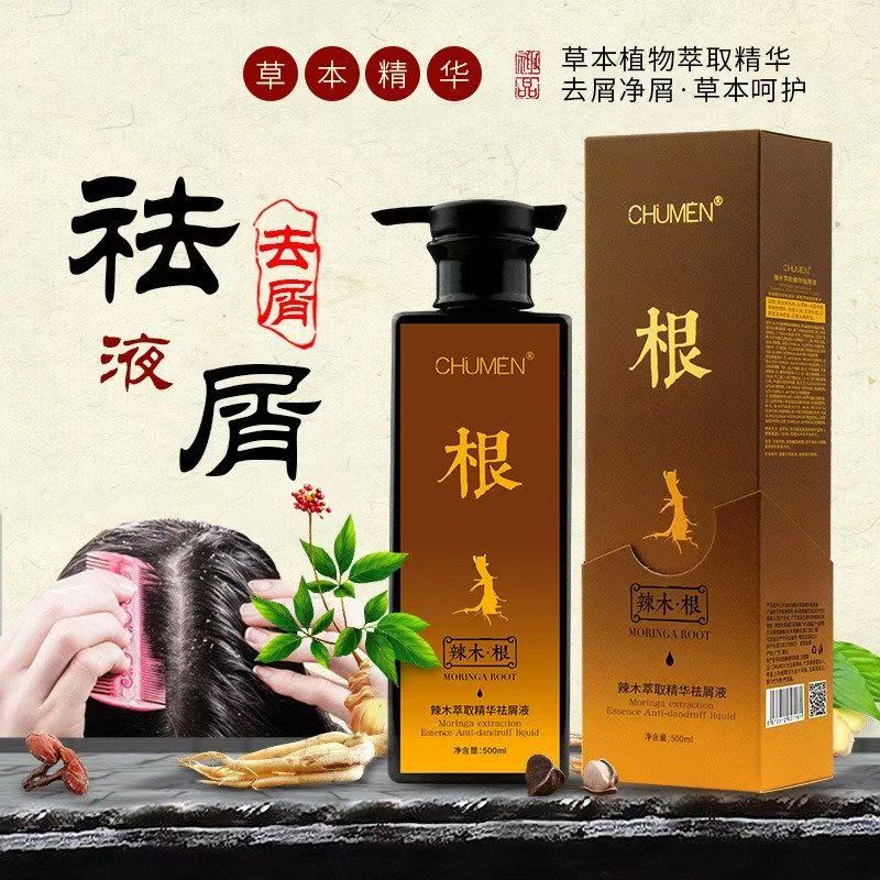 chumen辣木根熬制精华养发液去屑
