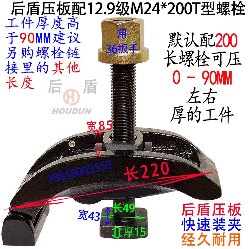 HOUDUN注塑机压铸钻铣冲床夹具压紧码仔模夹模具压板
