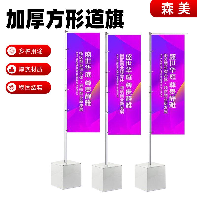 户外注沙道旗3米5米7米加厚方形/梯形/铁板道旗底座伸缩不锈钢杆