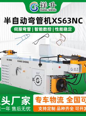 半自动液压弯管机XS63NC圆管方管不锈钢镀锌铁铝90度角u型弯管机