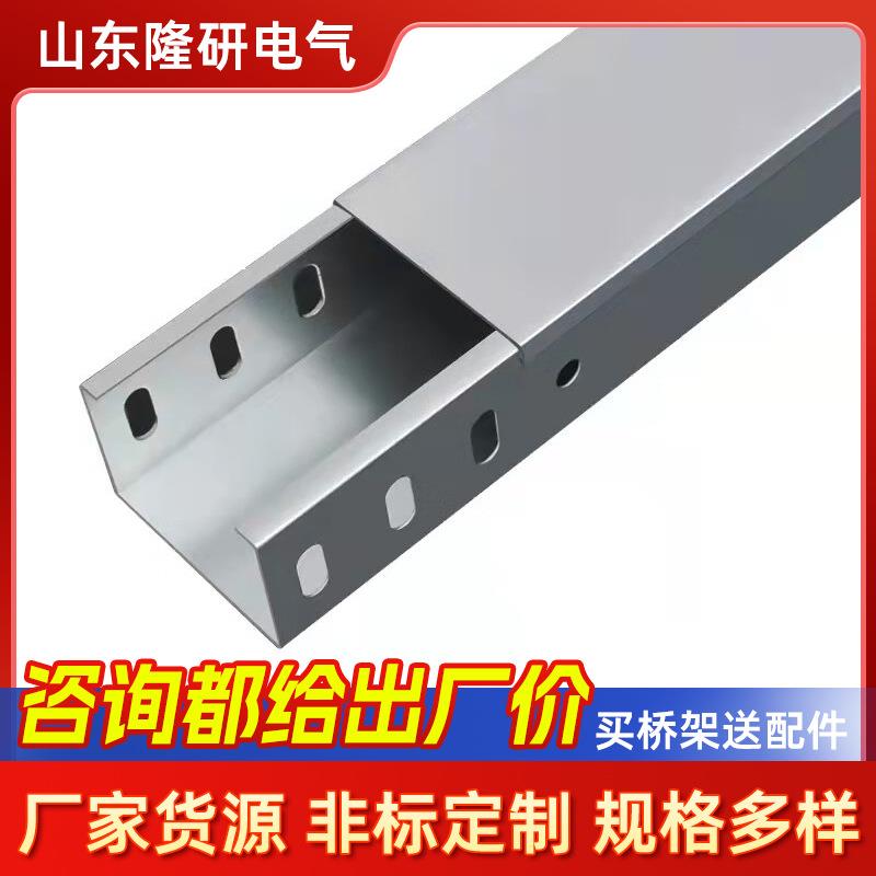 镀锌电缆桥架厂家50*50槽式金属走线槽75*50热镀锌托盘式桥架