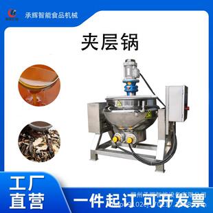 卤煮夹层锅 夹层锅电加热搅拌商用熬糖锅大型凉粉搅拌炒锅可倾式