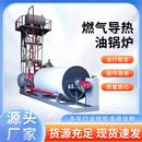 供应燃油气导热油锅炉YYQ0万导热油锅炉工业天然气有机热载体炉