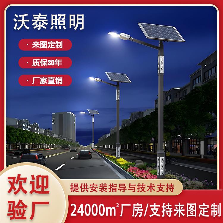 3-6米户外新农村太阳能路灯市政道路回纹超亮LED路灯太阳能灯