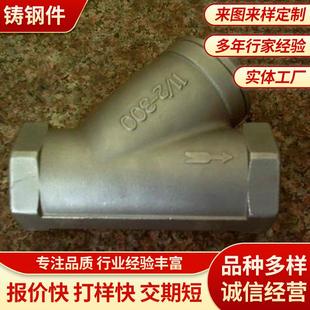 过滤设备定做 厂家直销 精铸铸钢过滤器 管式 铸钢过滤器